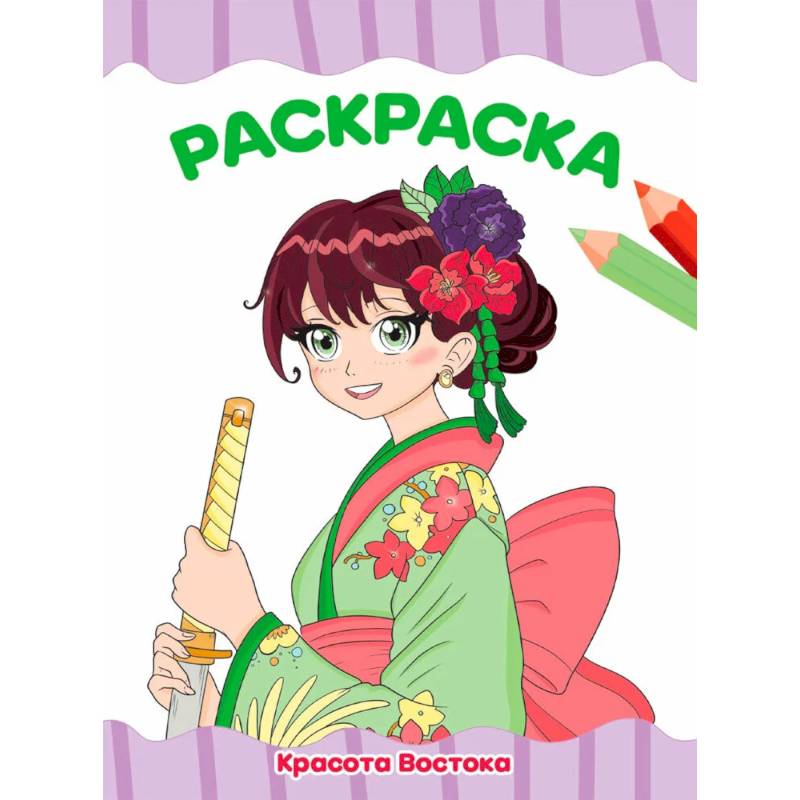 Красота Востока