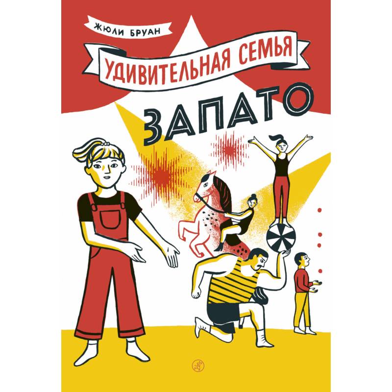 Удивительная семья Запато