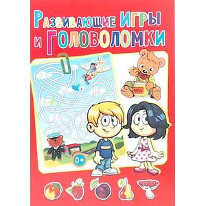 Развивающие игры и головоломки Развивающие игры и головоломки