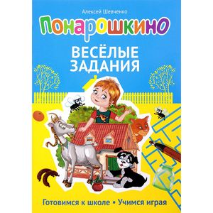 Веселые задания Веселые задания