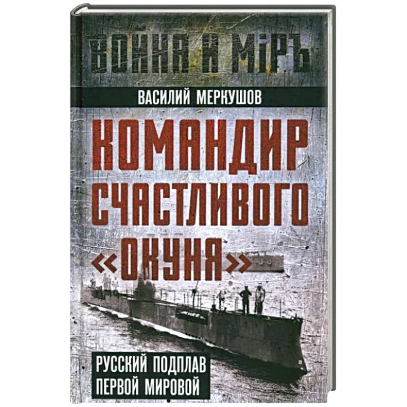 Разведчики специального назначения. Из жизни 24-й бригады спецназа ГРУ Разведчики специального назначения. Из жизни 24-й бригады спецназа ГРУ