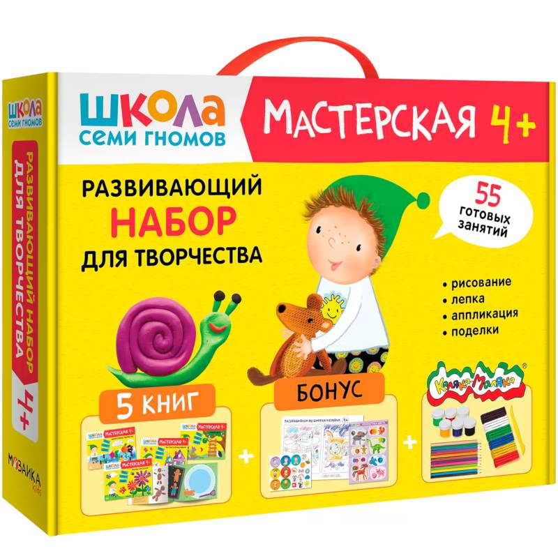 Школа Семи Гномов. Мастерская 4+. Развивающий набор для творчества Школа Семи Гномов. Мастерская 4+. Развивающий набор для творчества