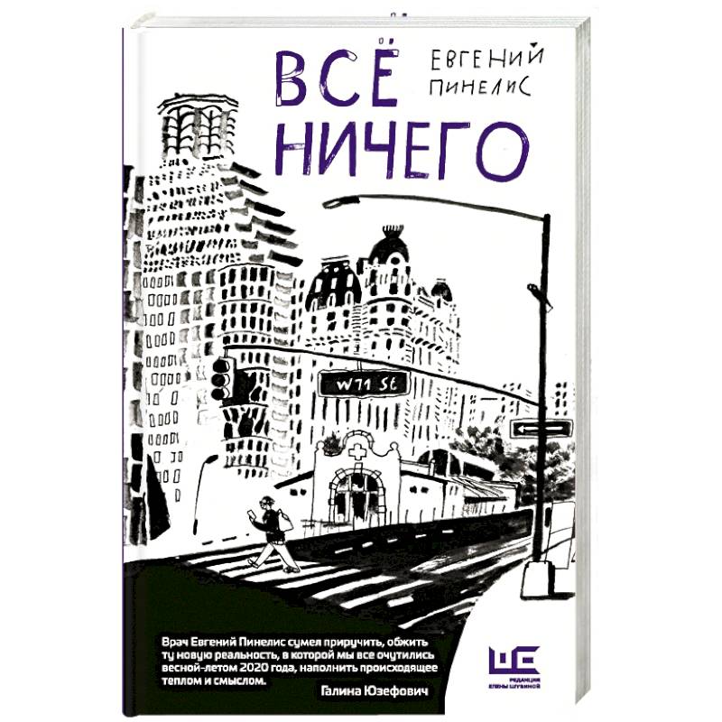 Всё ничего Всё ничего