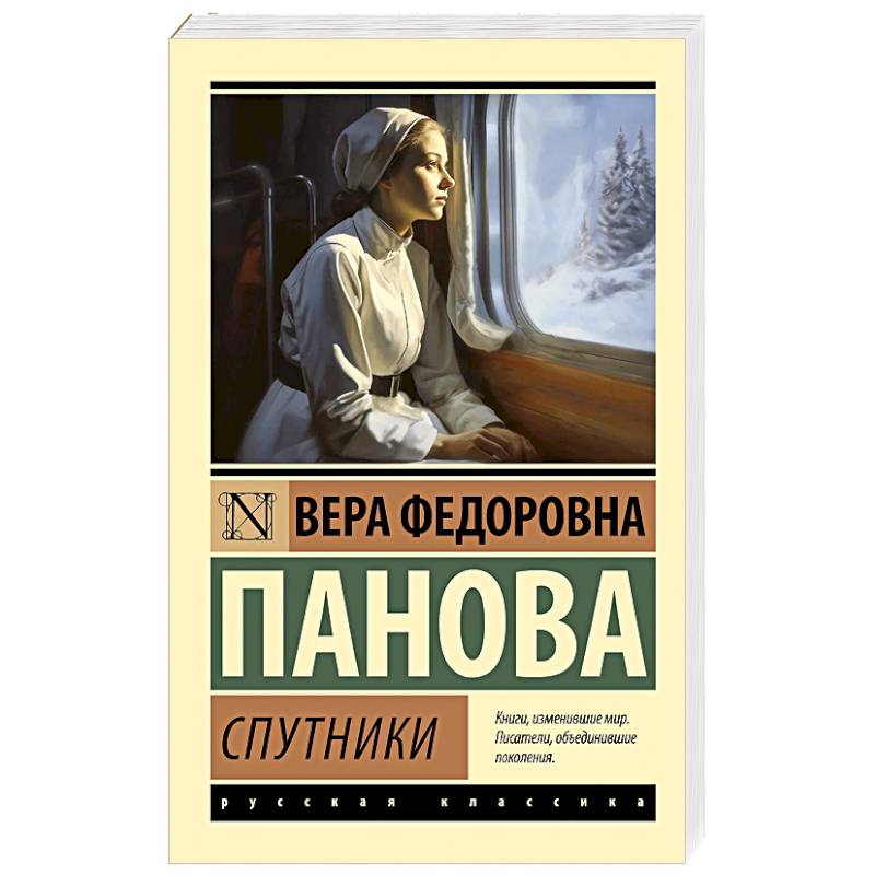 Спутники Спутники