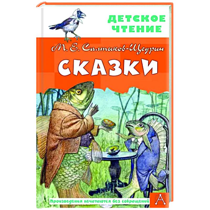 Сказки Сказки