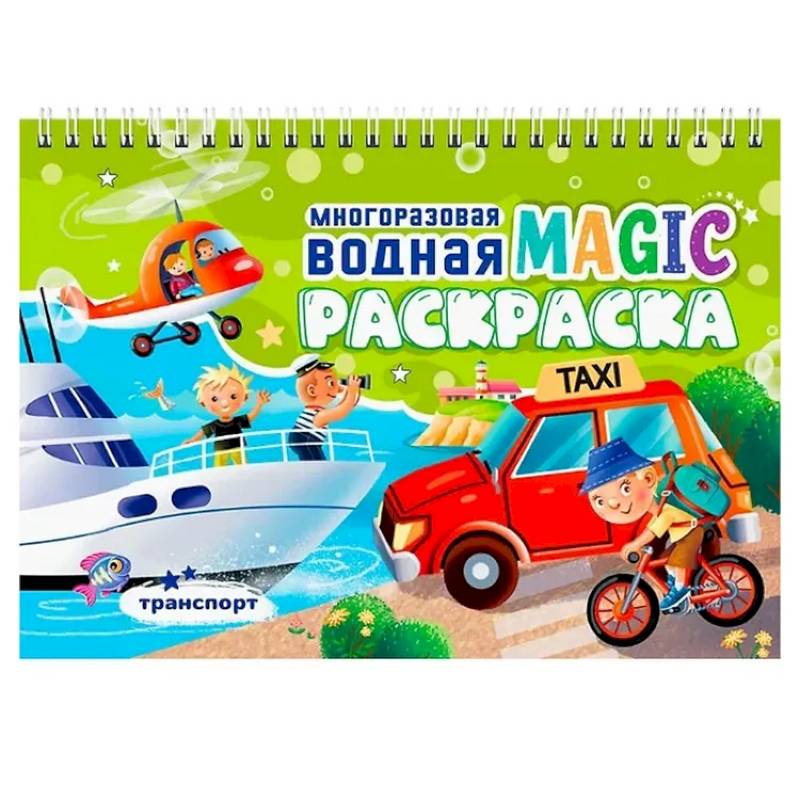 Транспорт Транспорт