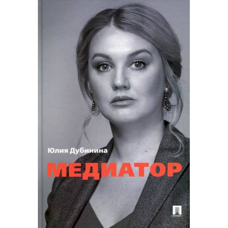 Медиатор Медиатор