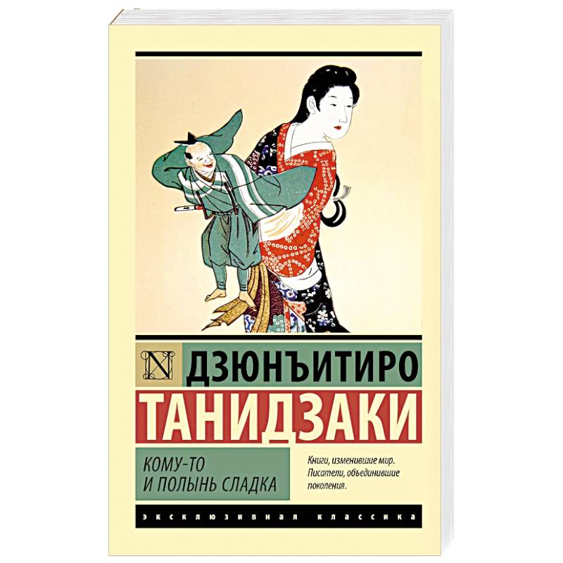 Кому-то и полынь сладка Кому-то и полынь сладка