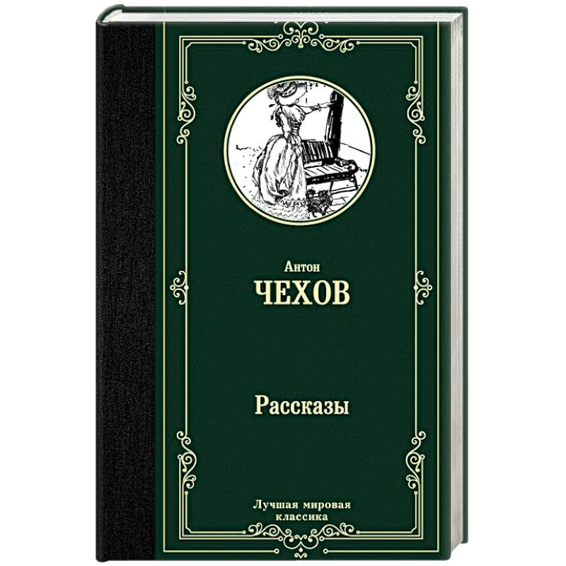 Рассказы