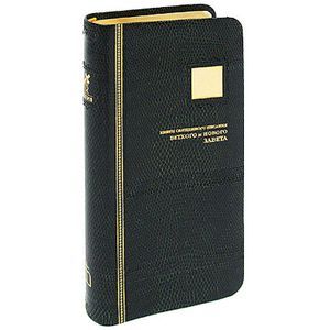 Библия. Книга священного писания Ветхого и Нового завета. Каноническое