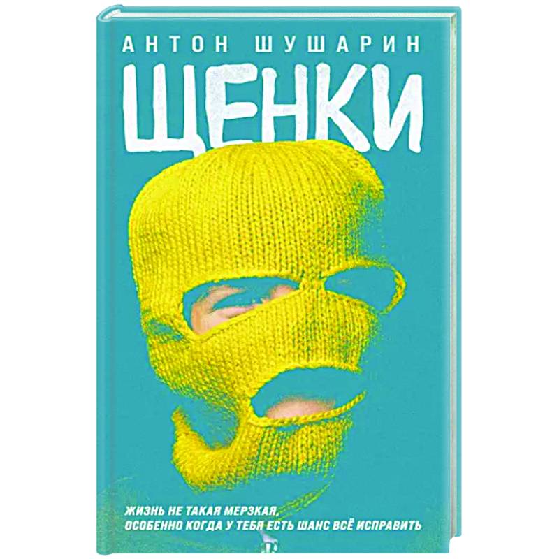 Щенки Щенки