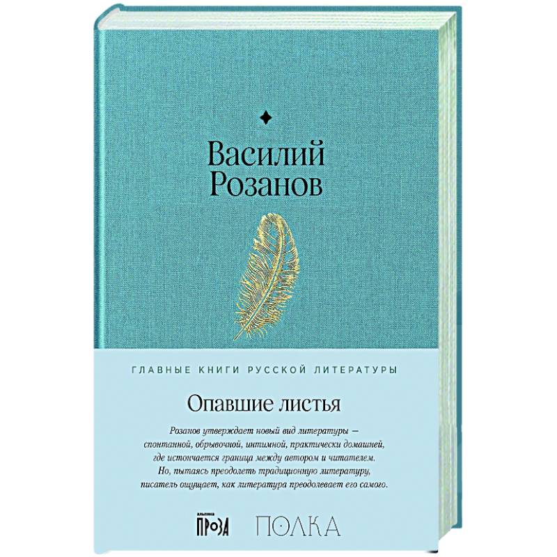 Опавшие листья Опавшие листья