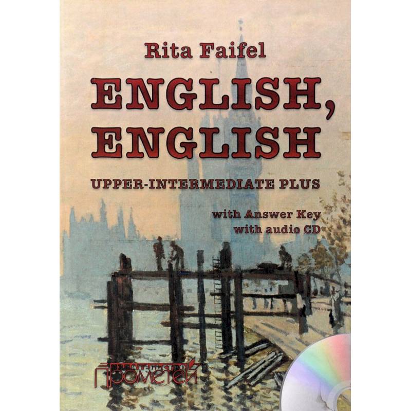 Учебник английского языка 'English, English'. Уровень Upper Intermediate Plus (+CD)