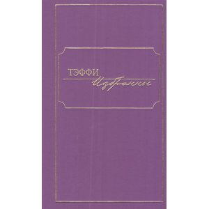 Избранное Избранное