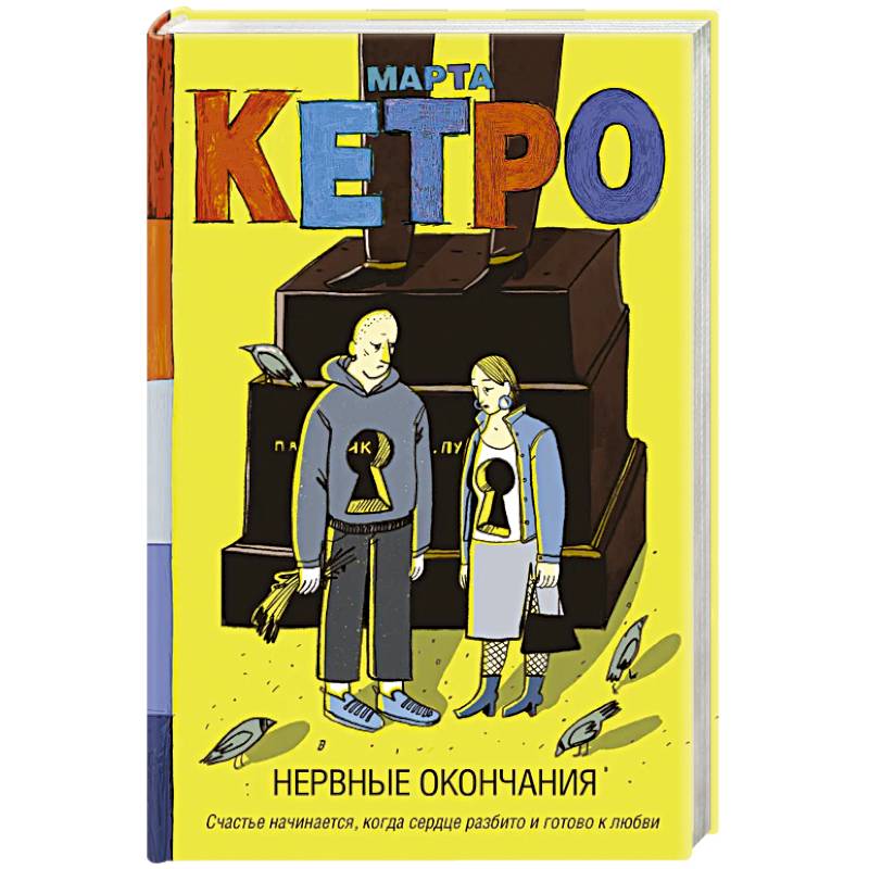 Нервные окончания Нервные окончания