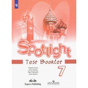 Английский язык. 7 класс. Контрольные задания. Английский в фокусе ФГОС Английский язык. 7 класс. Контрольные задания. Английский в фокусе ФГОС