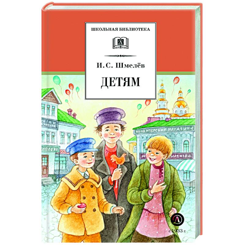 Детям: рассказы Детям: рассказы