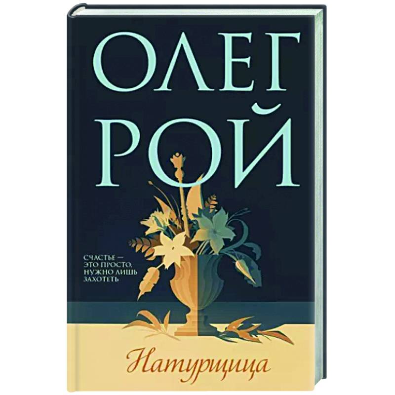 Натурщица Натурщица