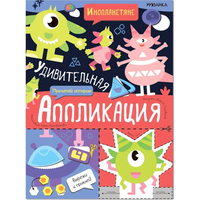 Инопланетяне Инопланетяне