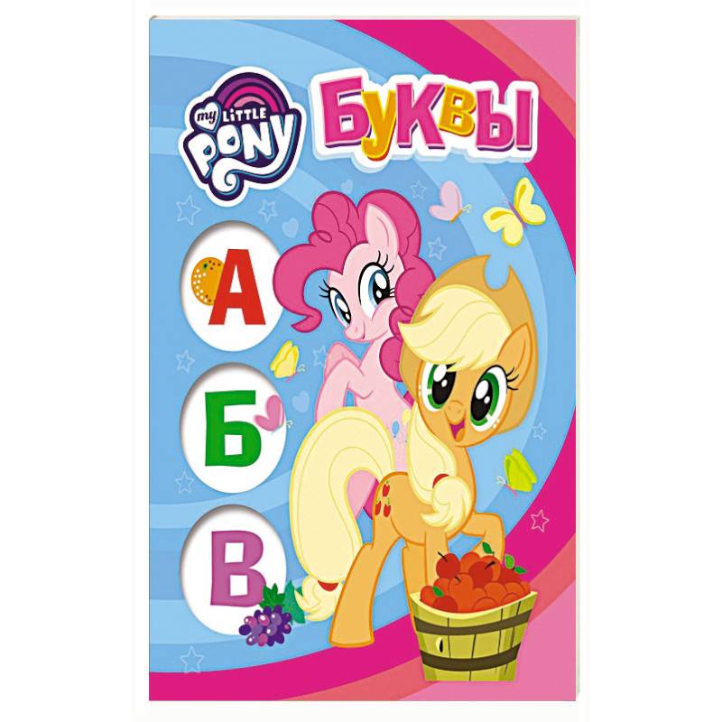 Буквы Буквы