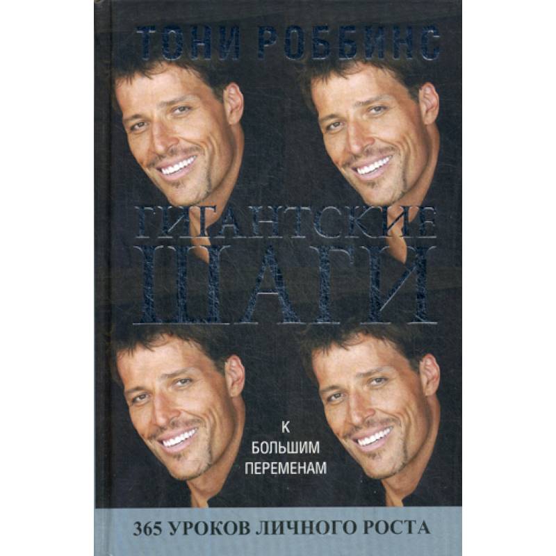 Гигантские шаги Гигантские шаги