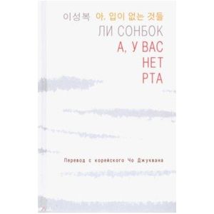 А, у вас нет рта А, у вас нет рта