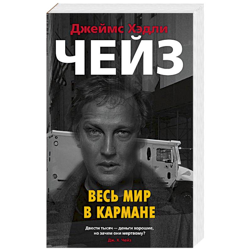 Весь мир в кармане