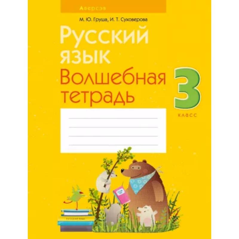 Развитие памяти.  4-5 лет. Рабочая тетрадь Развитие памяти.  4-5 лет. Рабочая тетрадь