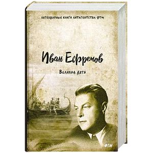 Великая дуга