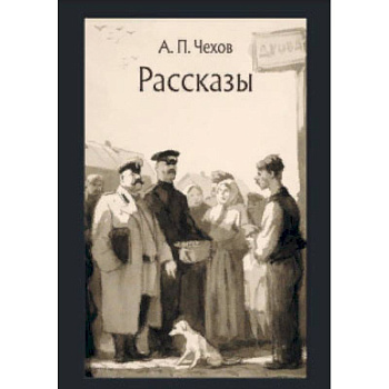 Рассказы Рассказы