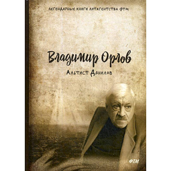 Альтист Данилов Альтист Данилов