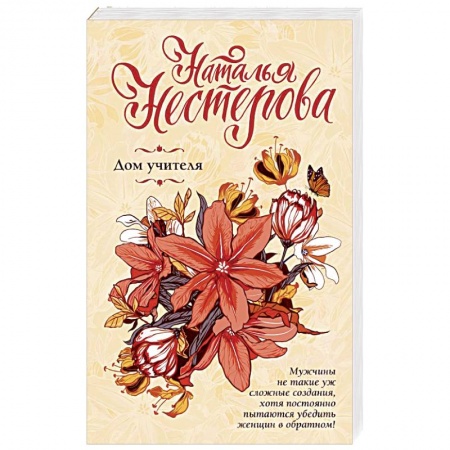 Русская поэзия, книга Дом учителя купить по скидке