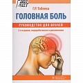 Неврология Неврология