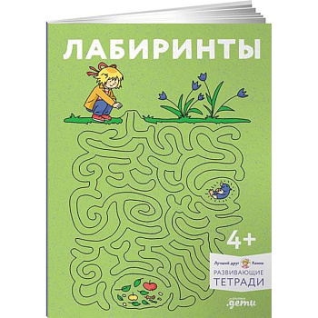Лабиринты: Развиваем мелкую моторику и готовим руку к письму вместе с Конни! Лабиринты: Развиваем мелкую моторику и готовим руку к письму вместе с Конни!