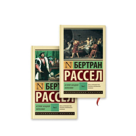 История философии, книга История западной философии купить по скидке