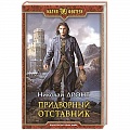 Русское фэнтези Русское фэнтези