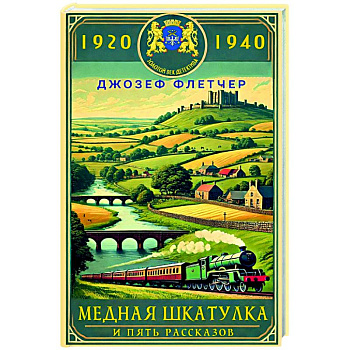 Медная шкатулка