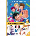 Приключения. Детективы Приключения. Детективы