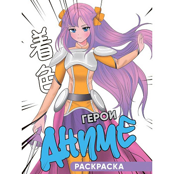 Герои аниме Герои аниме