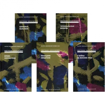 Русская современная проза, книга Собрание сочинений в 5 томах купить по скидке