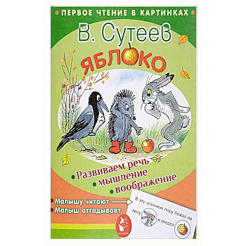 Яблоко Яблоко