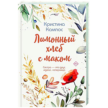 Лимонный хлеб с маком Лимонный хлеб с маком