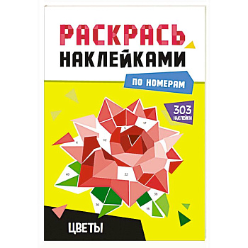 Цветы Цветы