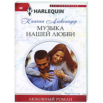 Музыка нашей любви Музыка нашей любви