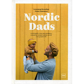 Nordic Dads