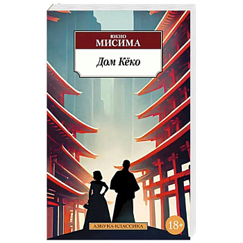 Дом Кеко Дом Кеко