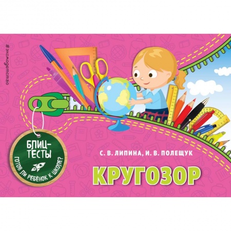 Познавательная литература, книга Кругозор купить по скидке