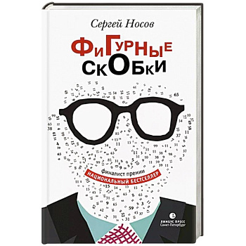 Фигурные скобки Фигурные скобки