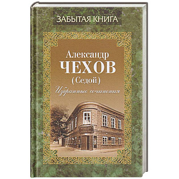 Избранные сочинения Избранные сочинения