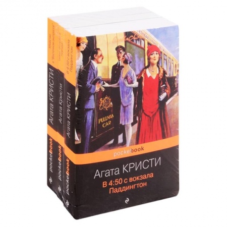 Зарубежный детектив, книга Убийство под стук колес купить по скидке